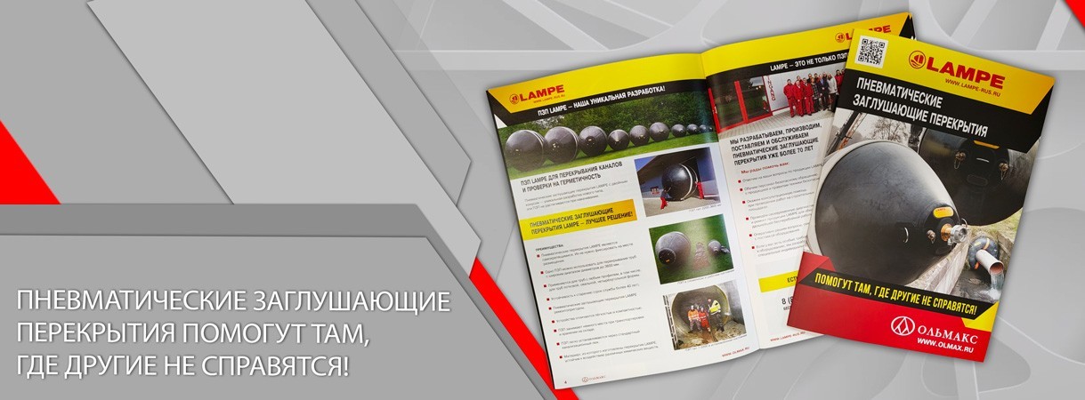 Вышла печатная версия каталога ПЗУ Lampe и Rojet вышла печатная версия каталога пзу lampe и rojet