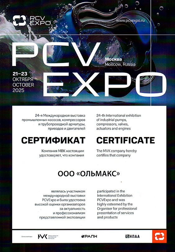 Диплом-PCV.jpg